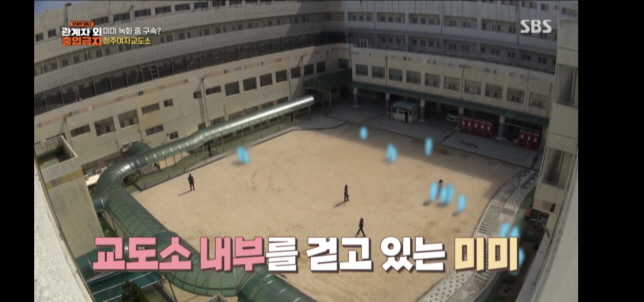 청주 여자 교도소 사진