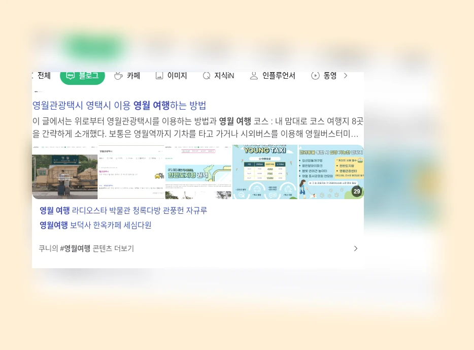 영월 여행_1_subsection