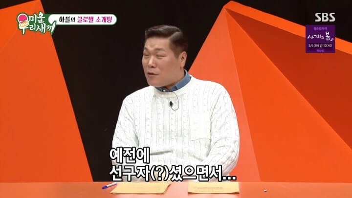 42세 배우 장희진&amp;#44; SBS &amp;#39;미운 우리 새끼&amp;#39;서 서장훈과 핑크빛 기류 포착