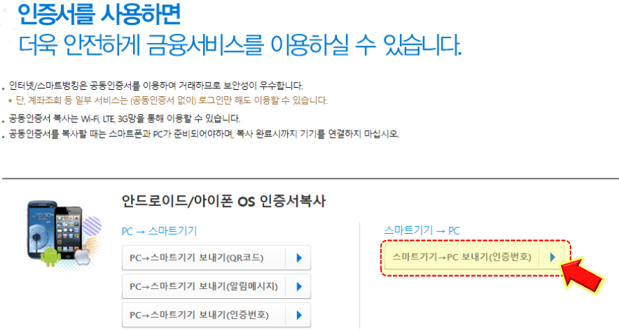 스마트기기-PC-보내기-누릅니다