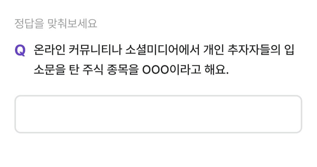 비트버니 퀴즈 9월 2일 정답 ㅁㅈㅅ