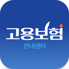 고용보험 실업급여 신청조건 가입이력조회