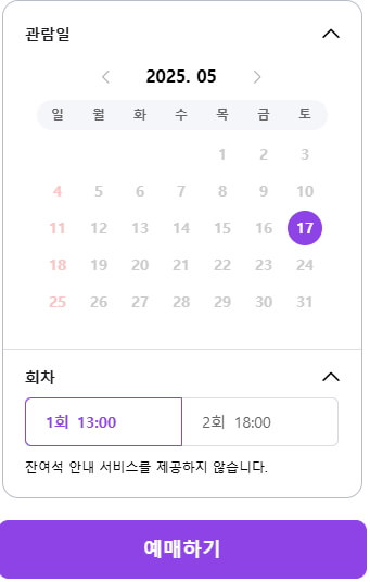 현역가왕2 창원 콘서트