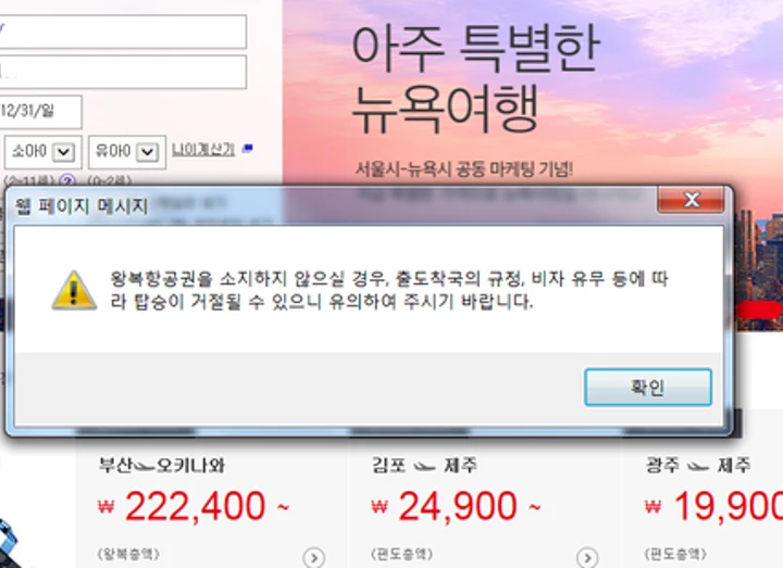 외국인 항공권 편도로 한국 입국 문의