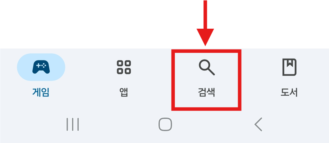 방법 2: 검색 기능 사용하기
