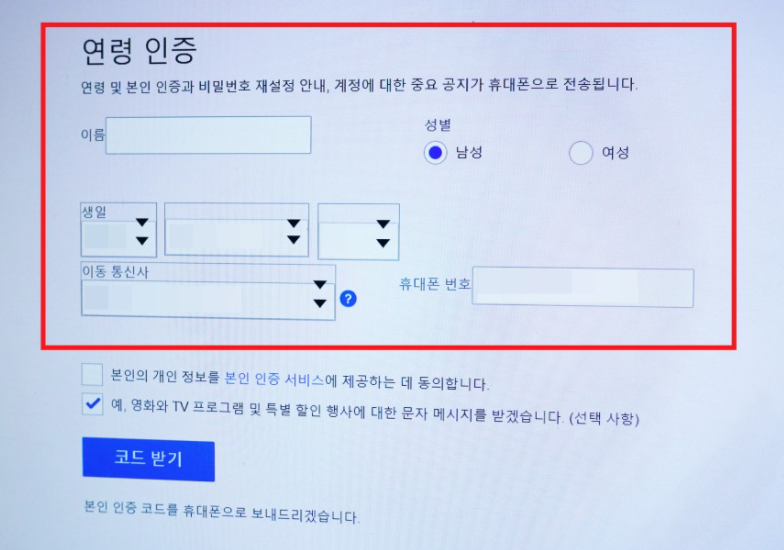 연령인증