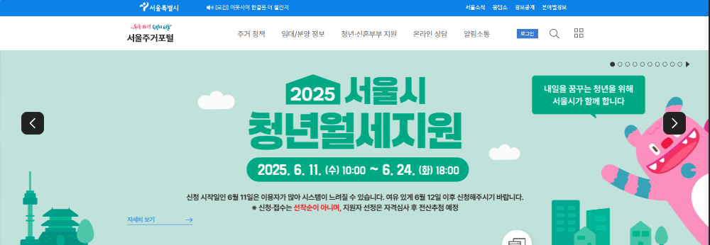 청년월세 지원금이란?