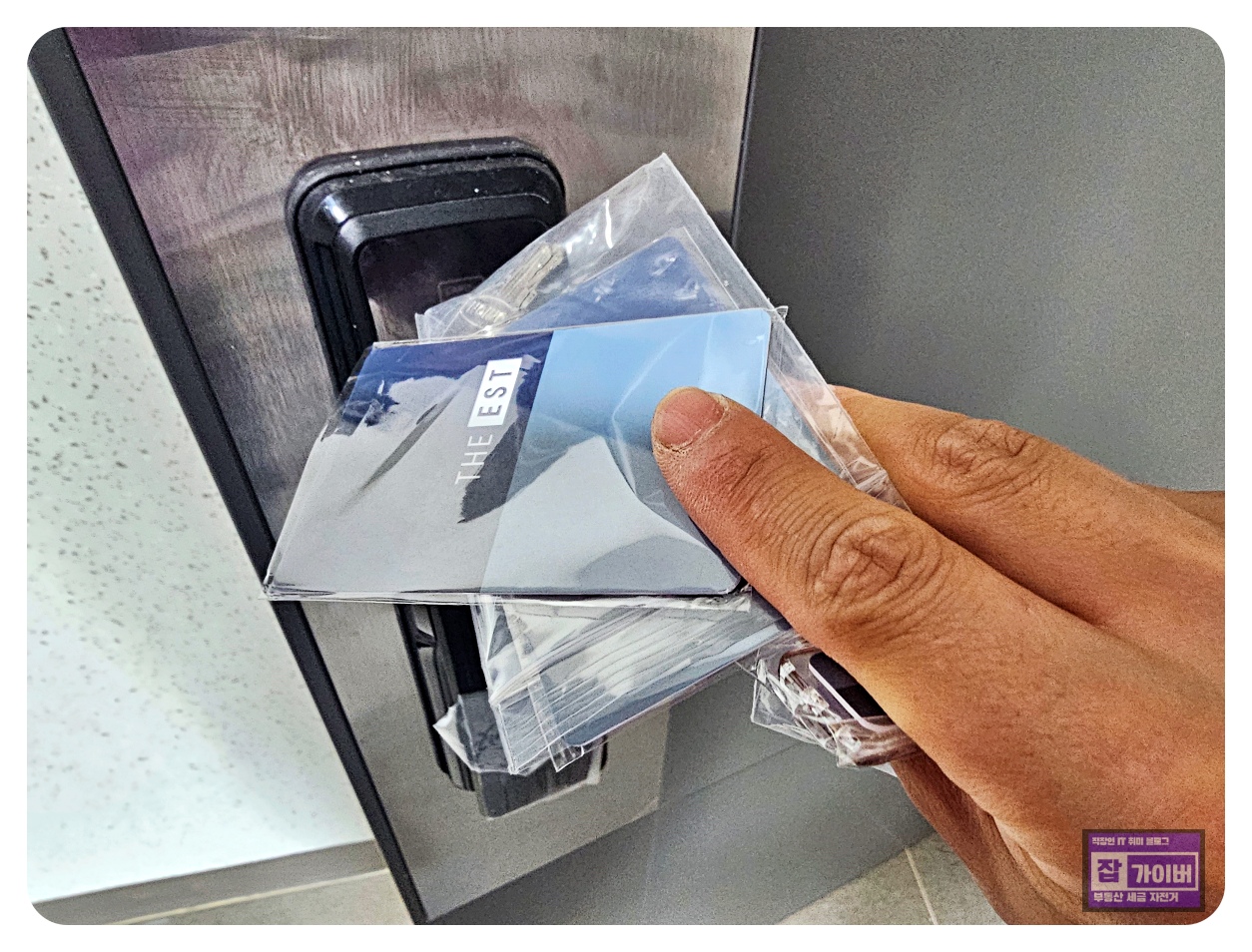 RFID 카드키와 스마트 도어락 호환 여부를 확인할 때 참고할 예시