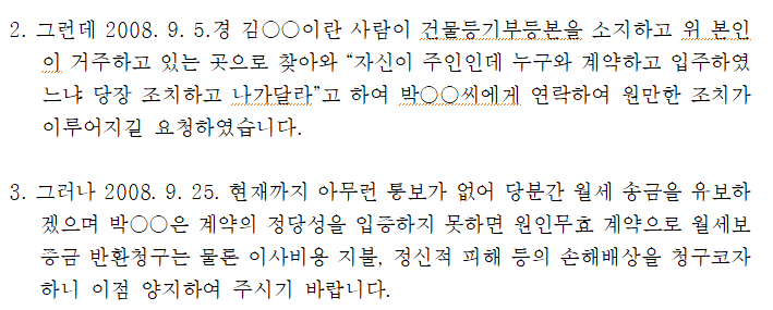 이행독촉통보의-예시