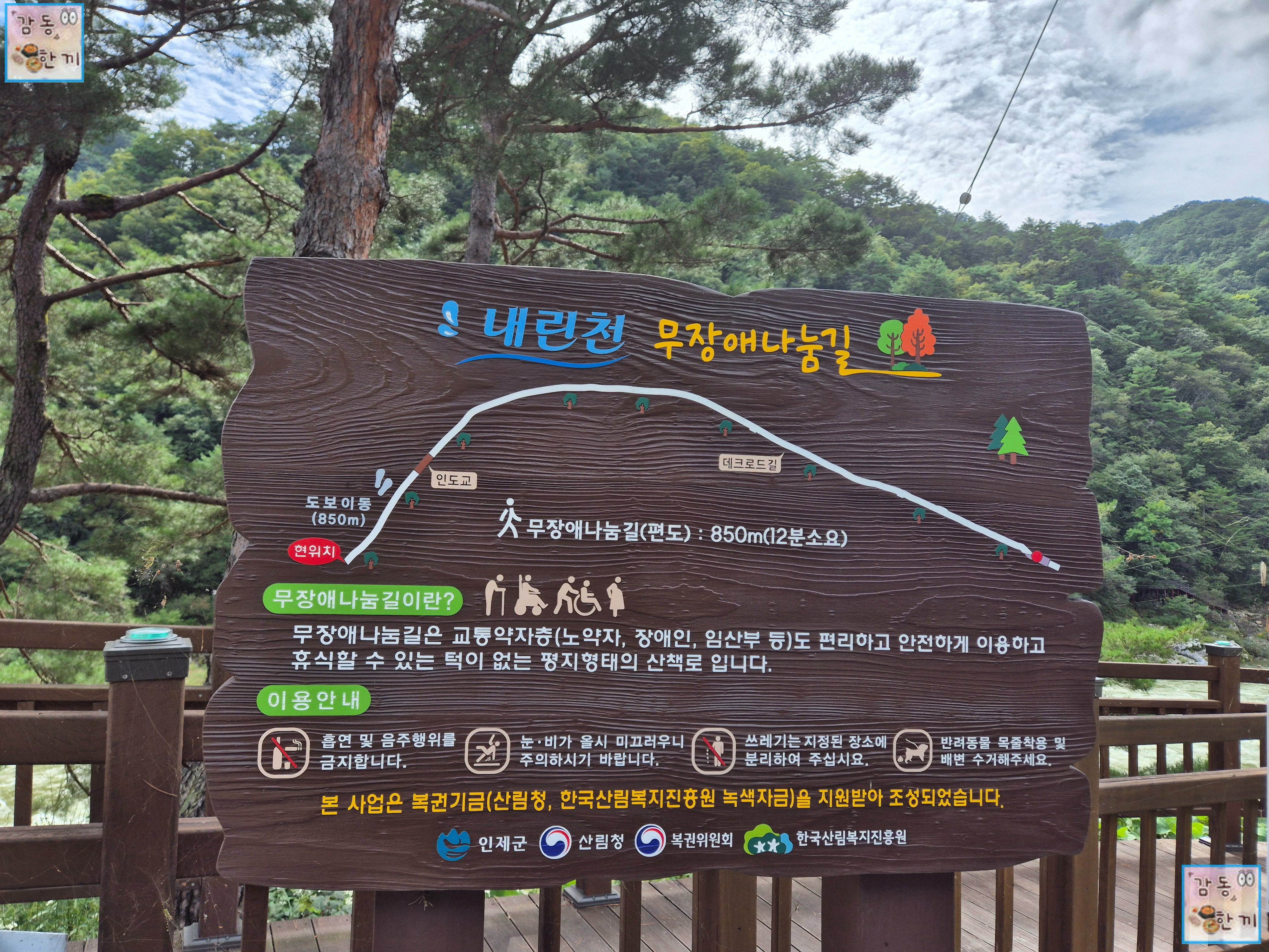 양구 재래식손두부 본점 가는 길 : 무장애나눔길 #1