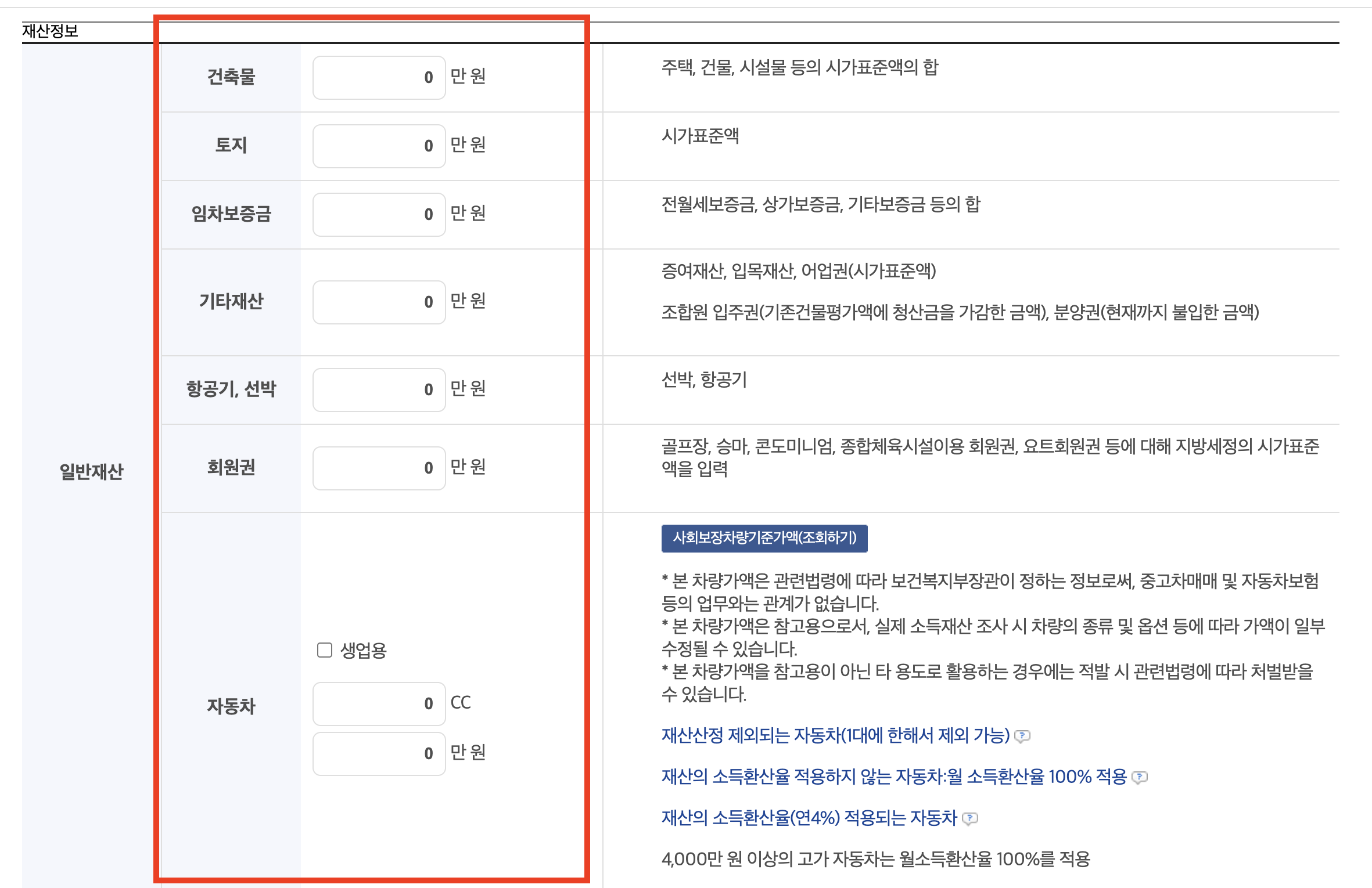 2026년 기초연금 모의계산기