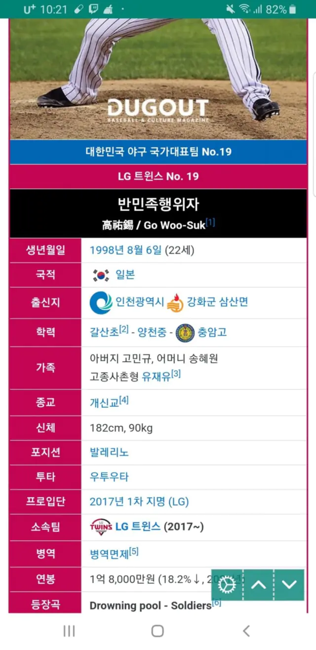 올림픽 야구 고우석 나무위키