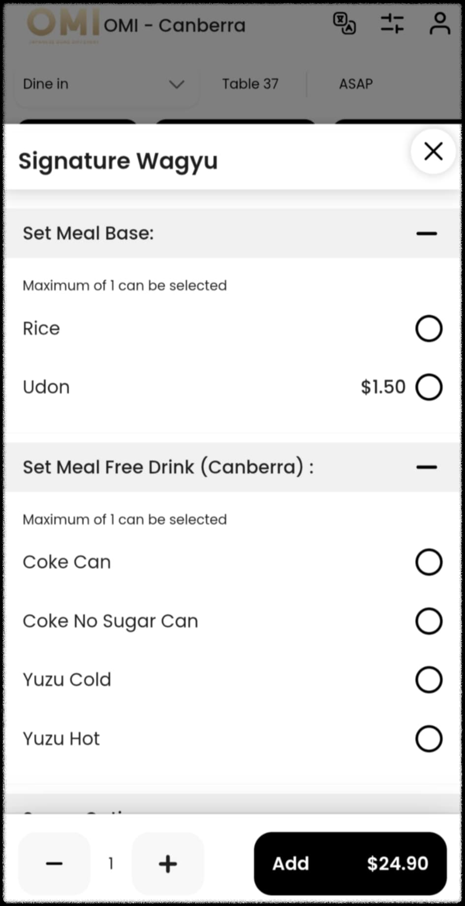 무료음료를 선택할 수 있는 창