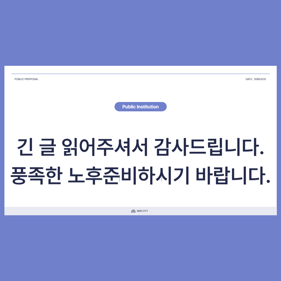 국민연금 수령액 삭감 해결방법(연금 중복수령)