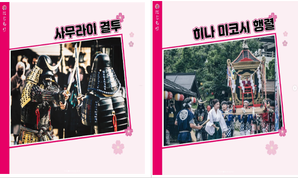 쇼조마츠리 콘테스트