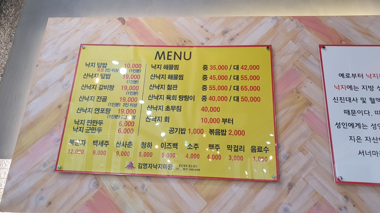 낙지마당-4