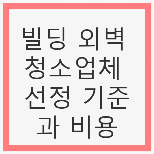 1. 전문성과 경험