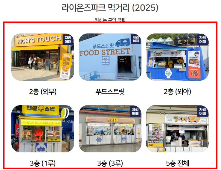 라이온즈 파크 좌석 배치도 확인 사이트