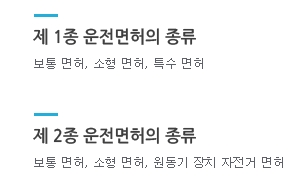 2종 보통 면허로 운전 가능한 승용차와 화물차 기준표