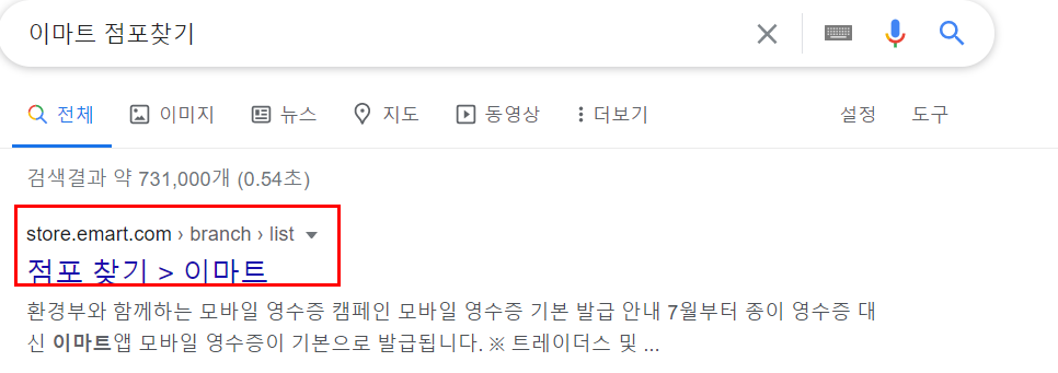 이마트휴무일2