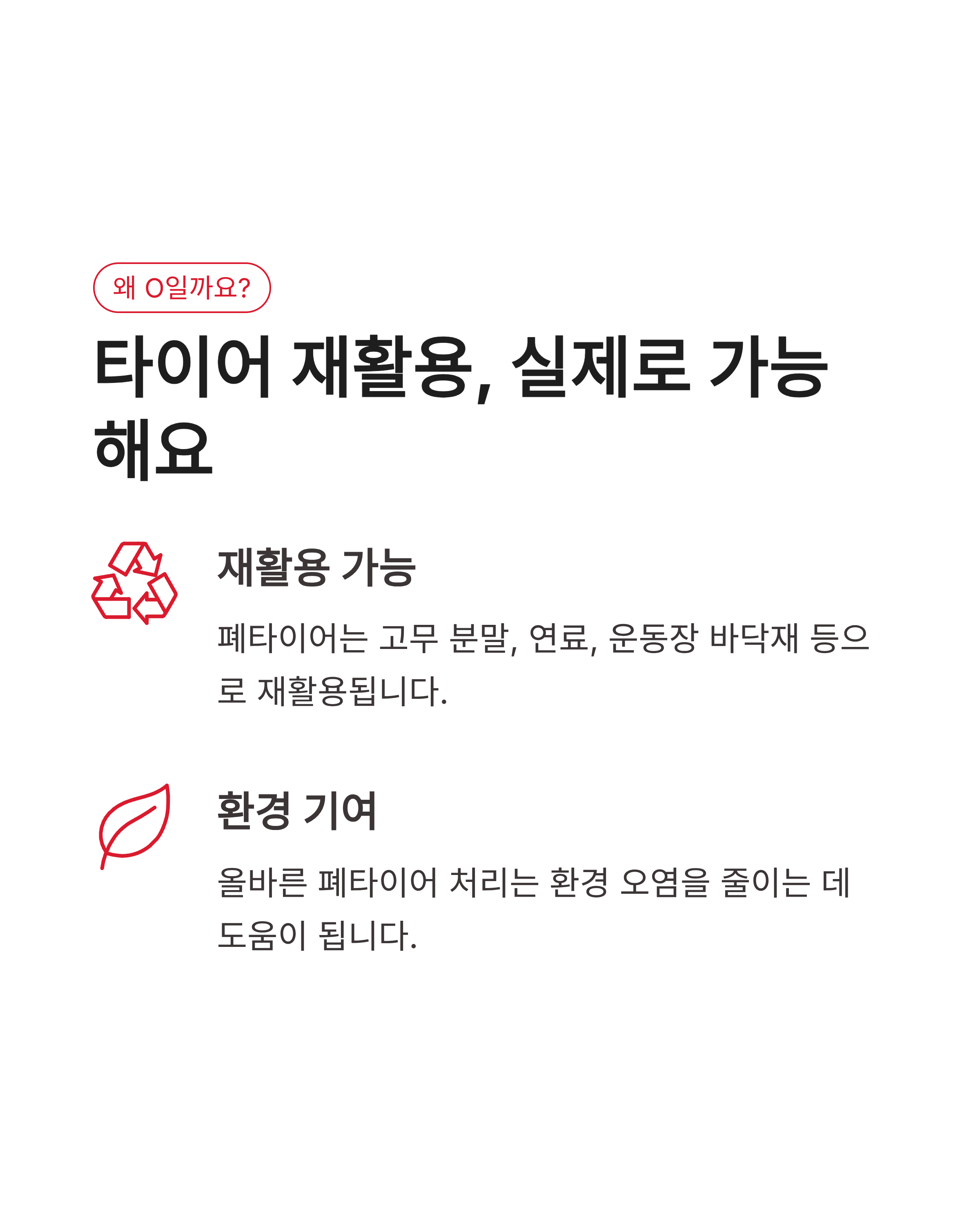 8월 18일 기후동행(기후행동) 퀴즈정답완벽정리!! 타이어재활용 OX 확인
