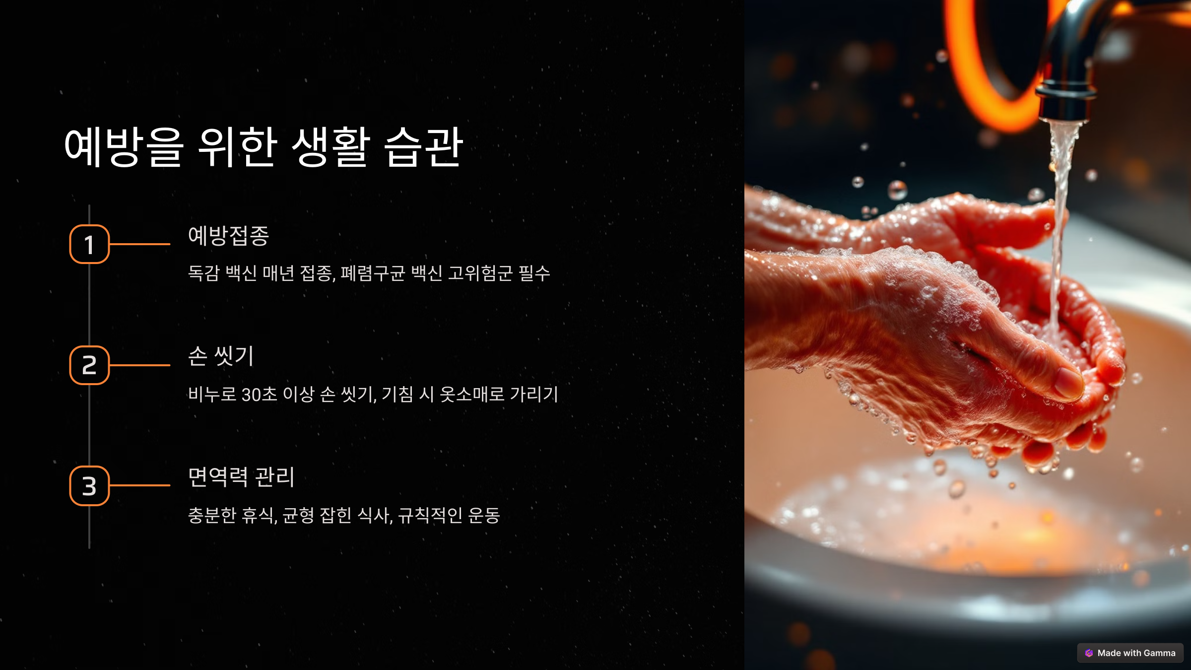 독감 vs 폐렴, 증상 헷갈리면 위험! 정확한 구별법