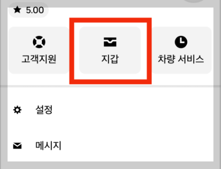 일본 우버 11월 프로모션 코드