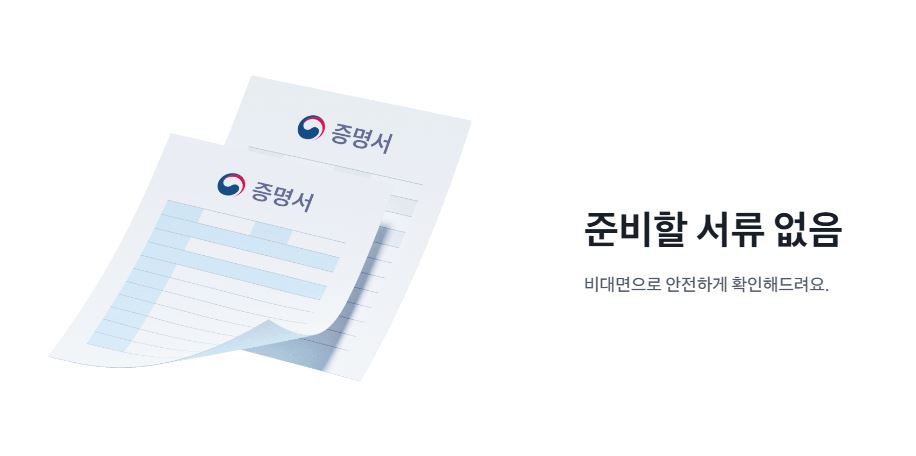 토스뱅크 아이적금