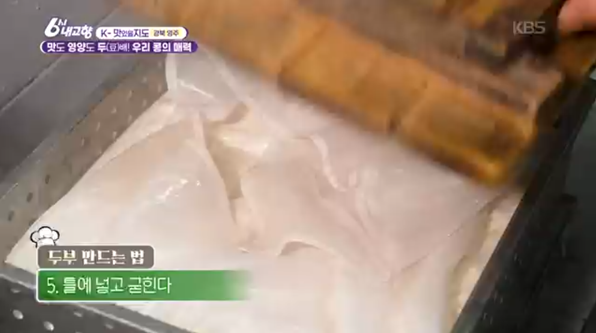 국산 콩(6시내고향 k맛있을지도)