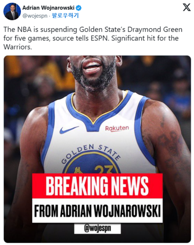 그린 5경기 정지 징계