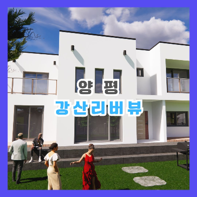 전원주택