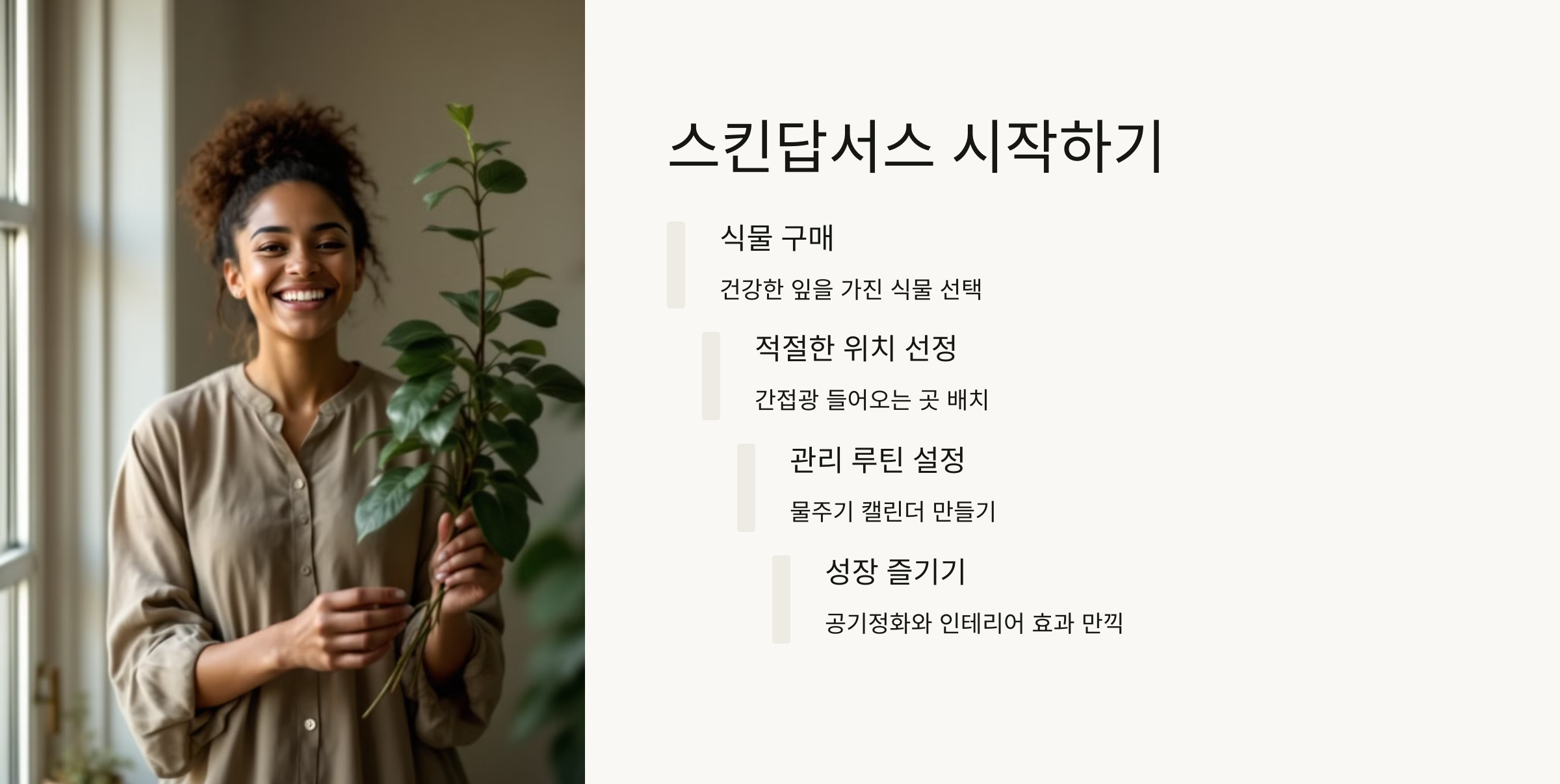 스킨답서스 사진