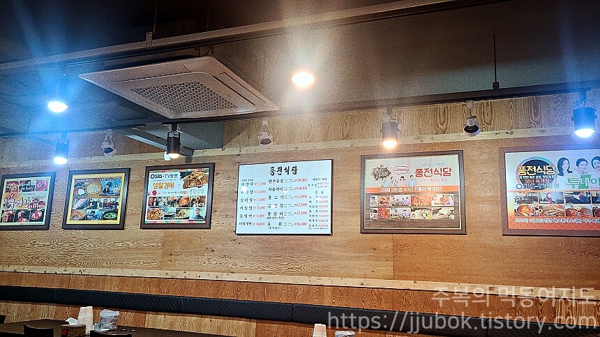 풍전식당-내부-방송이력