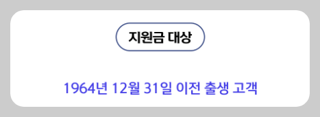 신한은행 교통지원금 정리