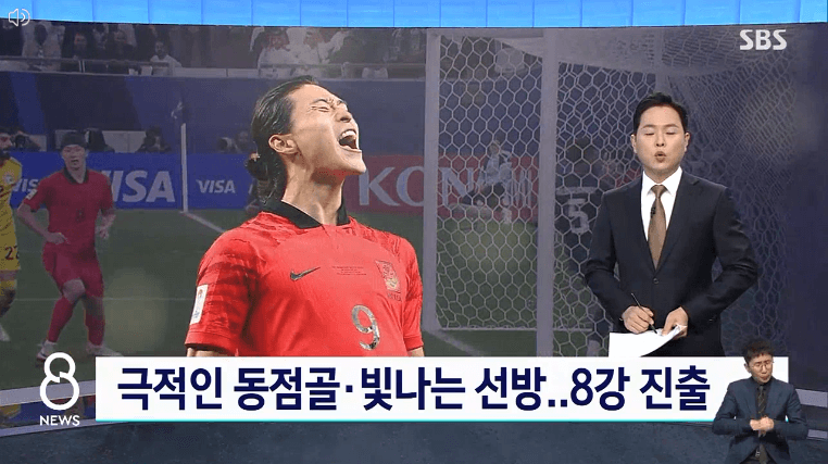 대한민국-호주-축구-다시보기-2023카타르아시안컵-4강진출