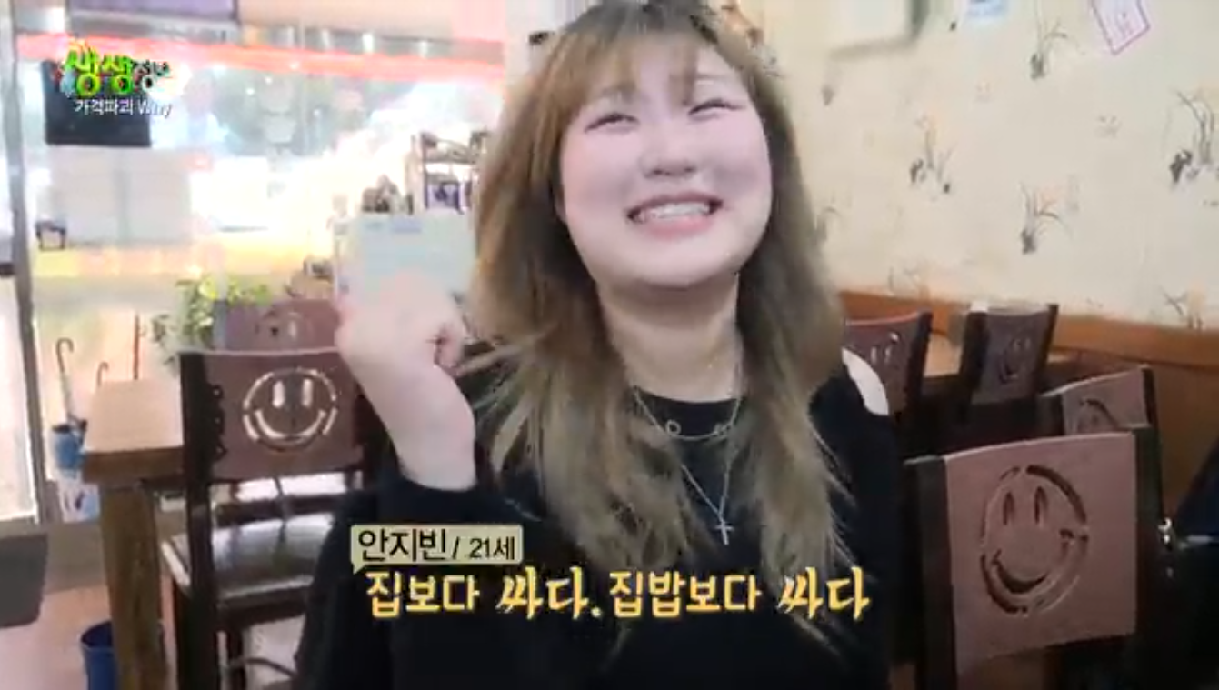 생생정보 가격파괴why 서울 관악구 오삼불고기 정식