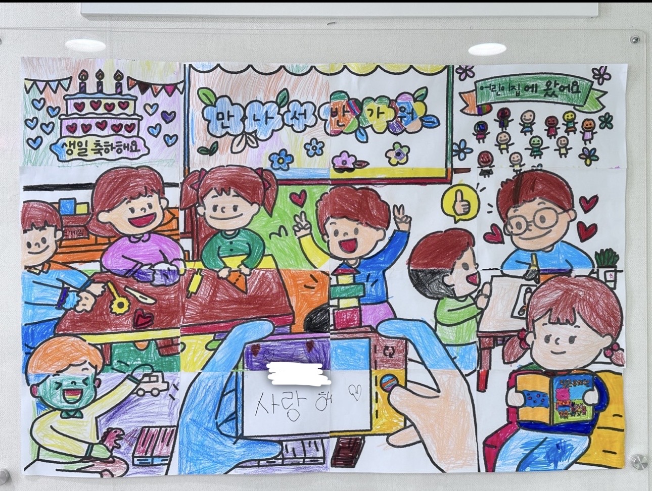 어린이집에서 교사가 실제로 자주 사용하는 말 (상황별 예시)