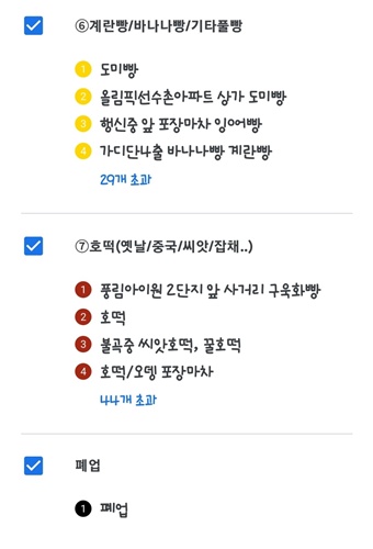 붕어빵 파는곳 위치 가격 정리