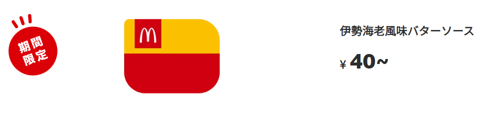 이세 새우 맛 버터 소스