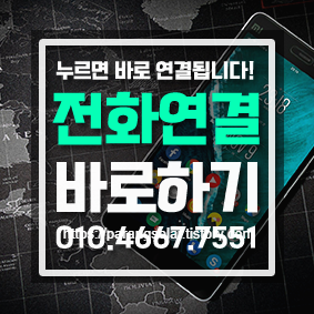 전화연결 바로하기