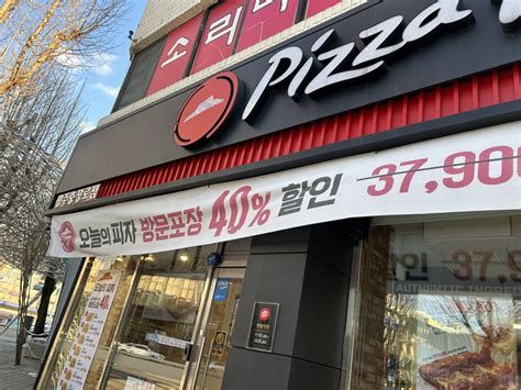 소자본 피자 창