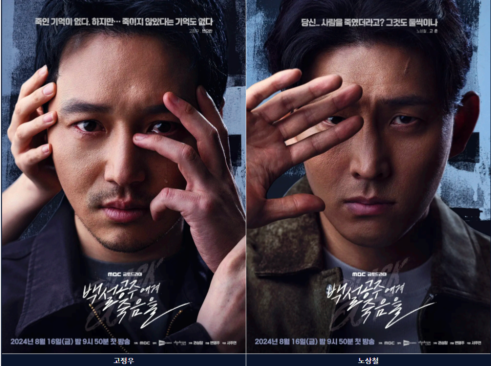 백설공주에게 죽음을