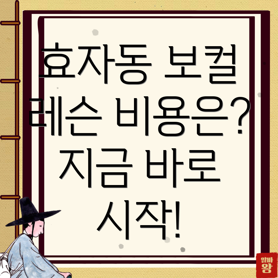 전주 보컬 레슨