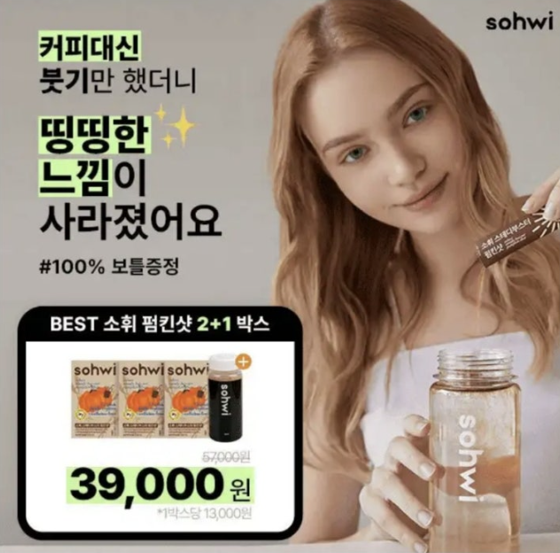 4월 10일 소휘 펌킨샷 캐시워크 정답