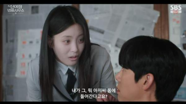 신이랑 법률사무소 여고생 귀신 오예주 유연석 아이브 빙의