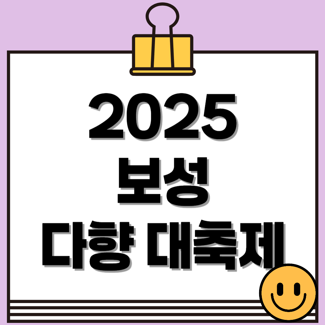 2025 보성 다향 대축제(5/2~5/6), 보성에서 피어나는 천년차의 약속