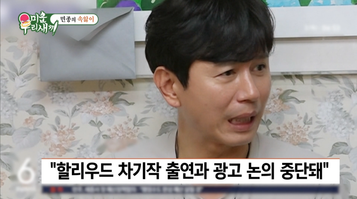 김민종 프로필 나이 키