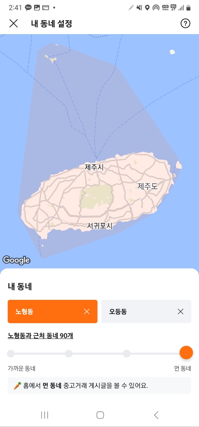 당근마켓-PC버전