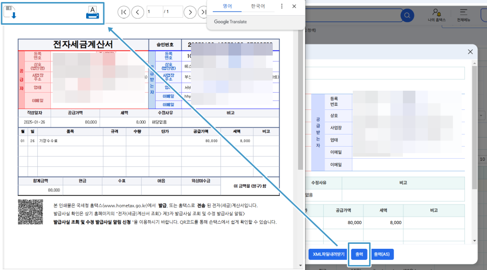 상세보기로 출력및인쇄