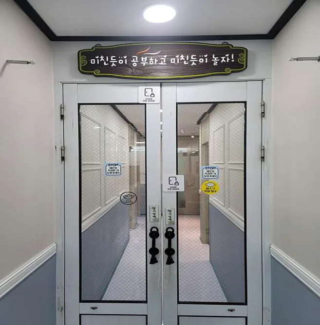 독학재수학원 이투스247학원 광주북구